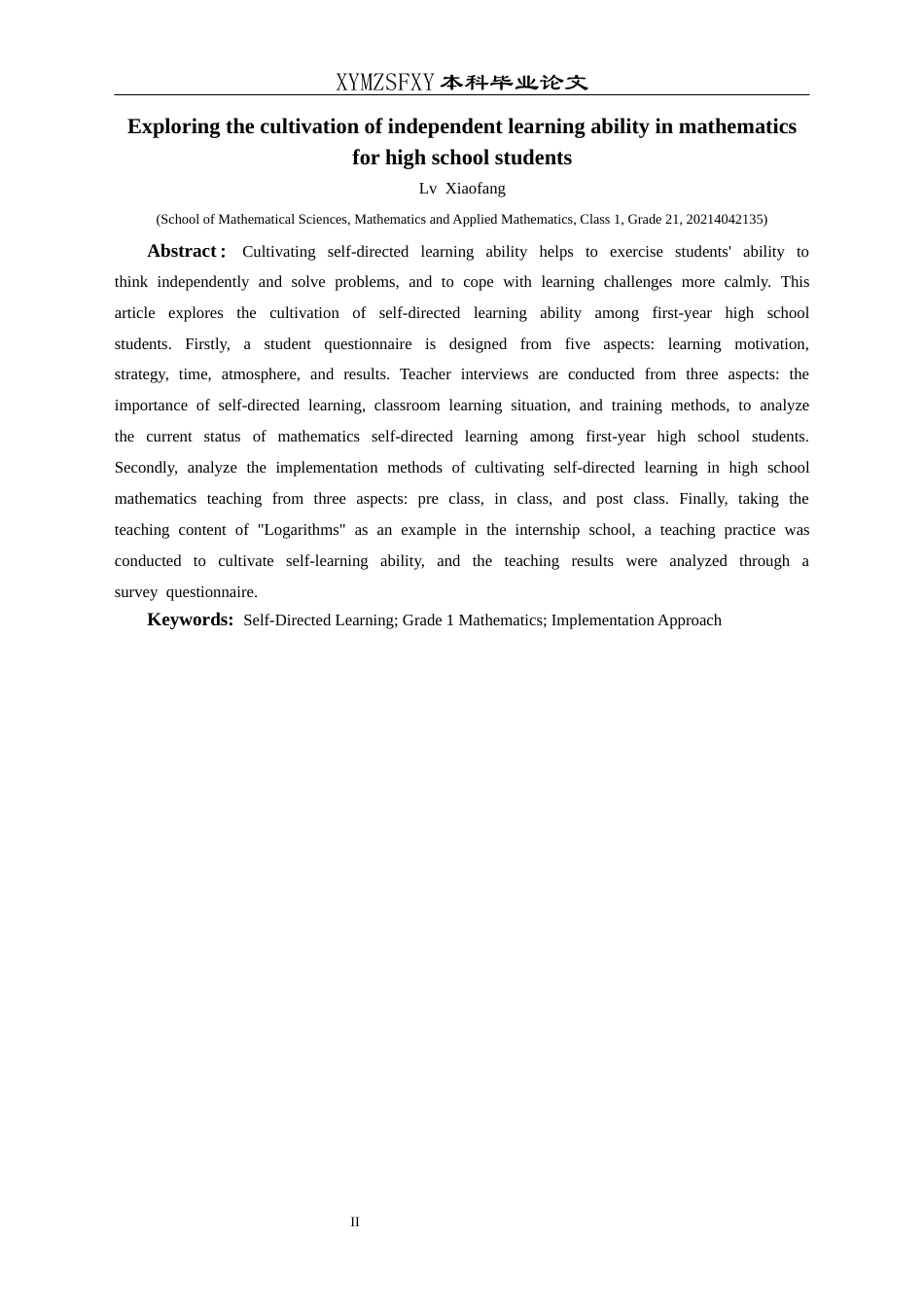 25年CH数学与应用数学 高一学生数学自主学习能力培养探究终稿-约12292字符.docx_第4页