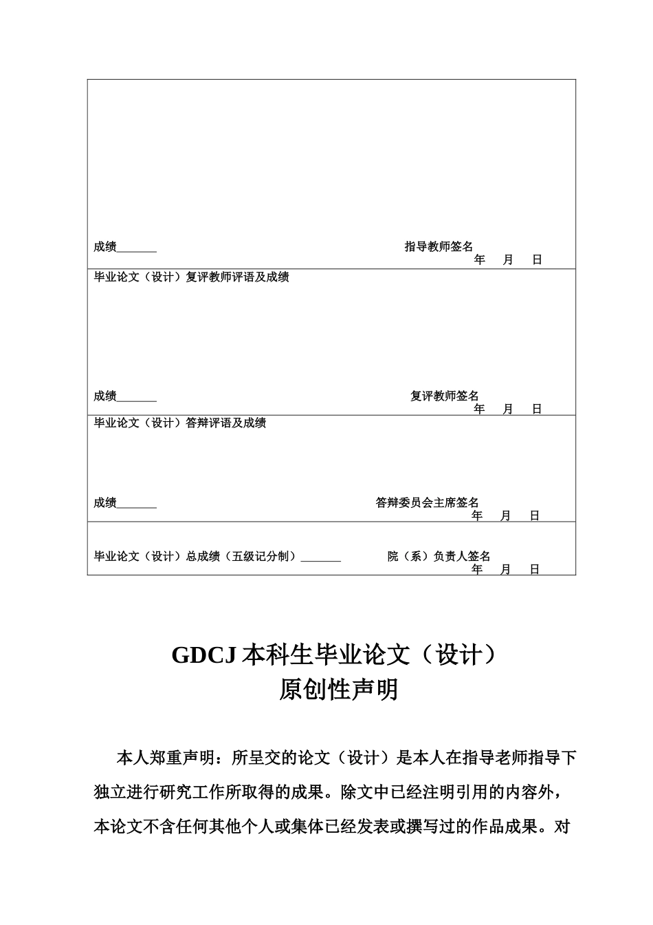 25年CH审计学 关键词：业绩承诺；审计风险；企业并购-约23050字符.docx_第2页