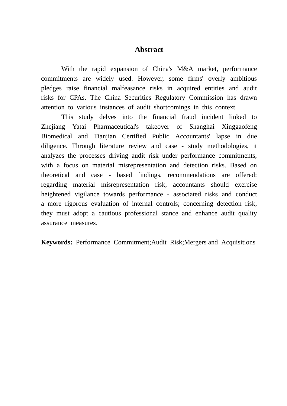 25年CH审计学 关键词：业绩承诺；审计风险；企业并购-约23050字符.docx_第5页
