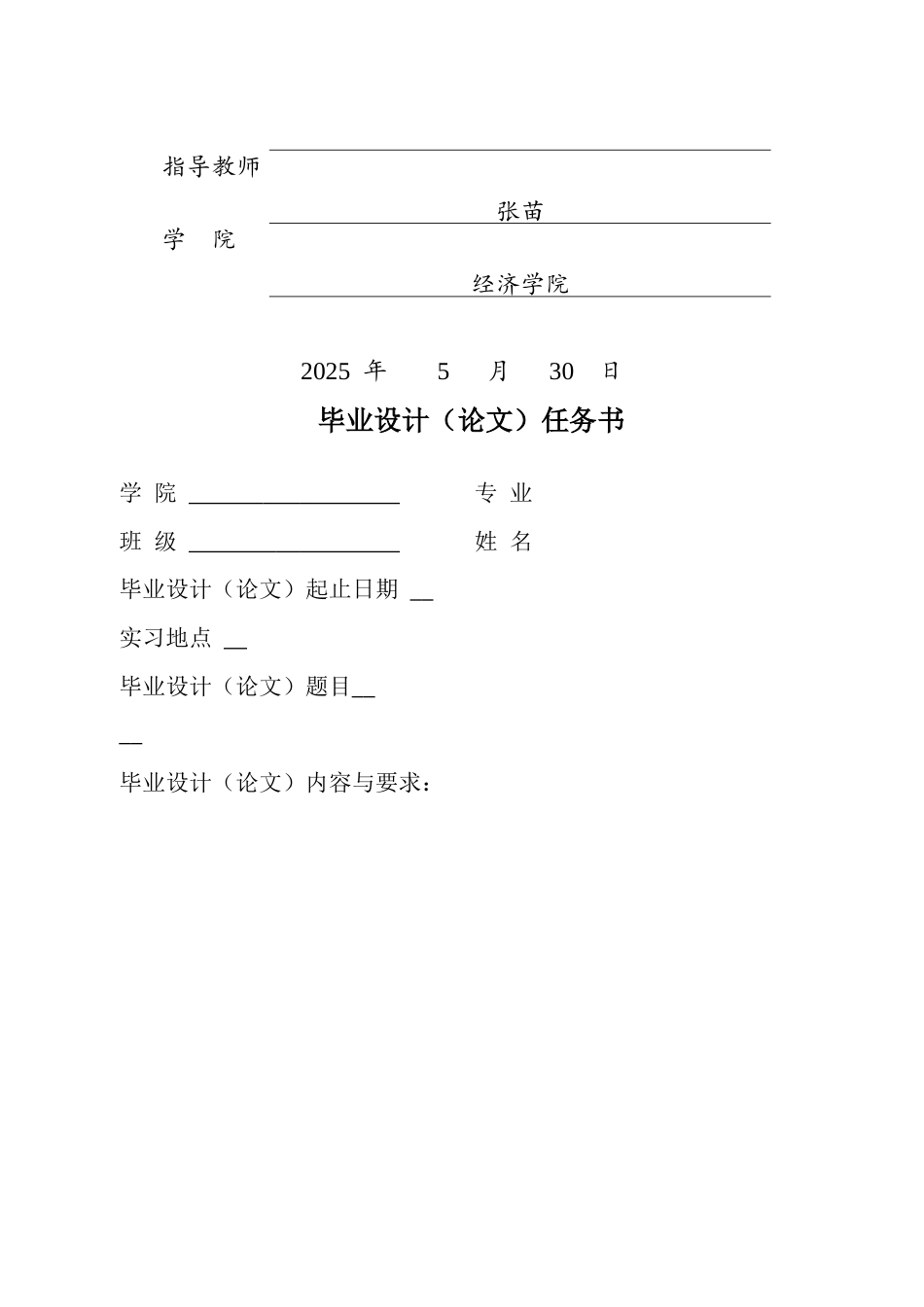 25年CH国际经济与贸易-石家庄百霏电子商务有限公司基于TEMU平台半托管精准出口策略分析-约13778字符终版.docx_第2页