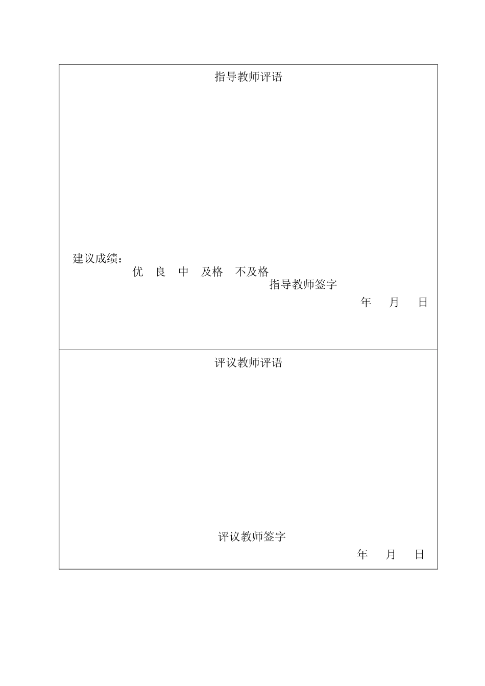 25年CH国际经济与贸易-石家庄百霏电子商务有限公司基于TEMU平台半托管精准出口策略分析-约13778字符终版.docx_第4页