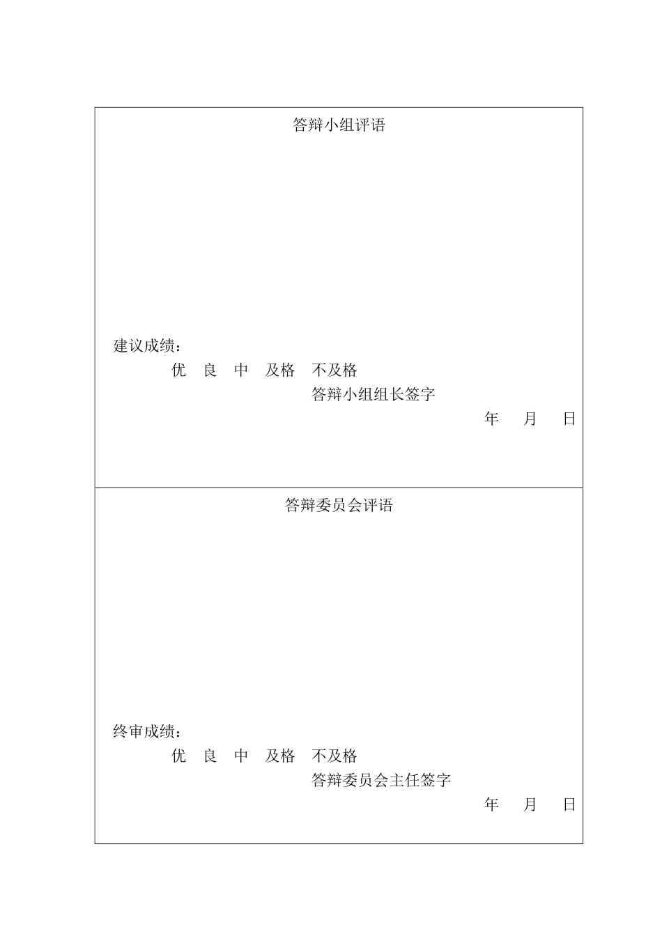 25年CH国际经济与贸易-石家庄百霏电子商务有限公司基于TEMU平台半托管精准出口策略分析-约13778字符终版.docx_第5页