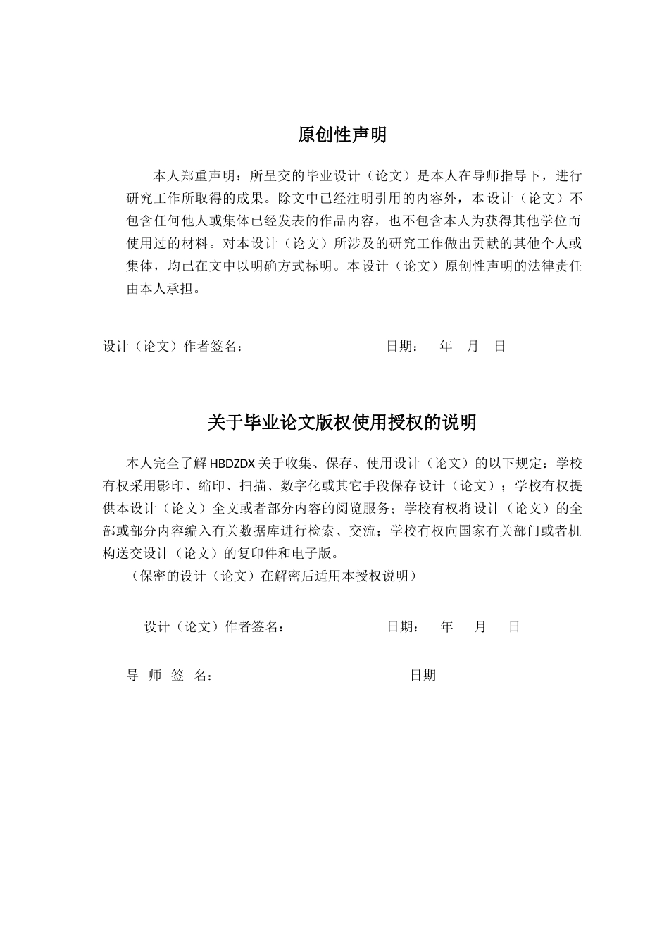25年CH国际经济与贸易-石家庄百霏电子商务有限公司基于TEMU平台半托管精准出口策略分析-约13778字符终版.docx_第6页