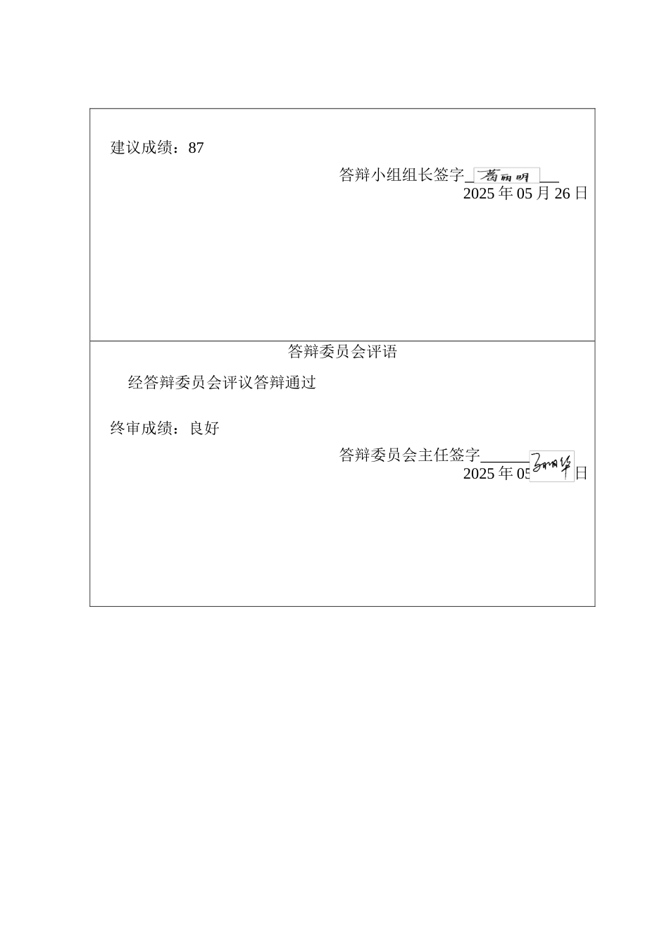 25年CH法学 智慧法院背景下类案同判的法理基础与实现路径研究-约23813字符.doc_第4页