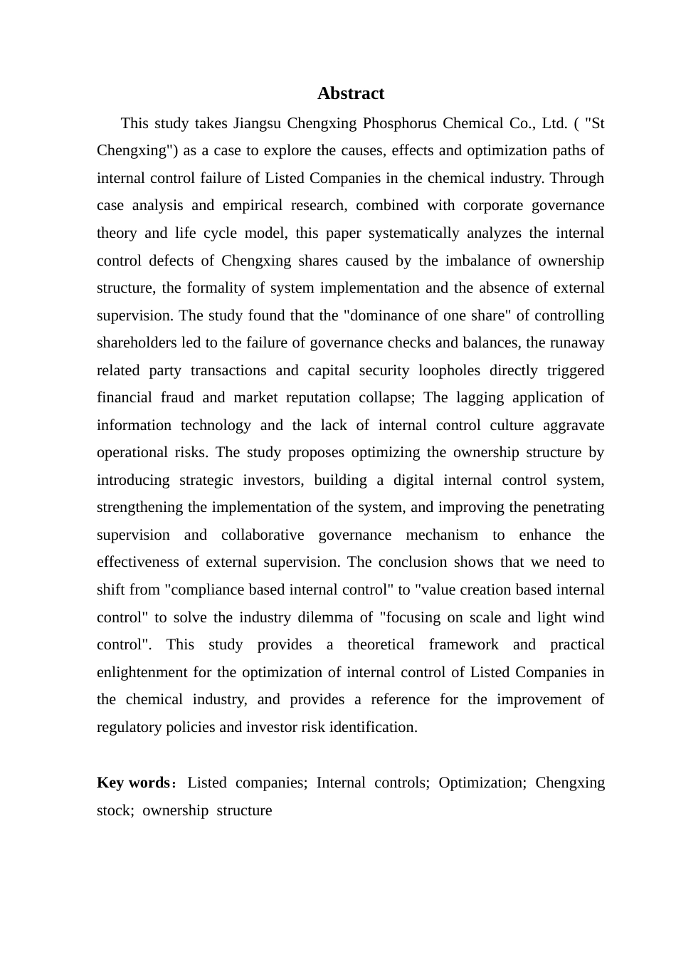 25年CH审计学 关键词：上市公司；内部控制；优化；澄星股份；股权结构-约15988字符.docx_第5页