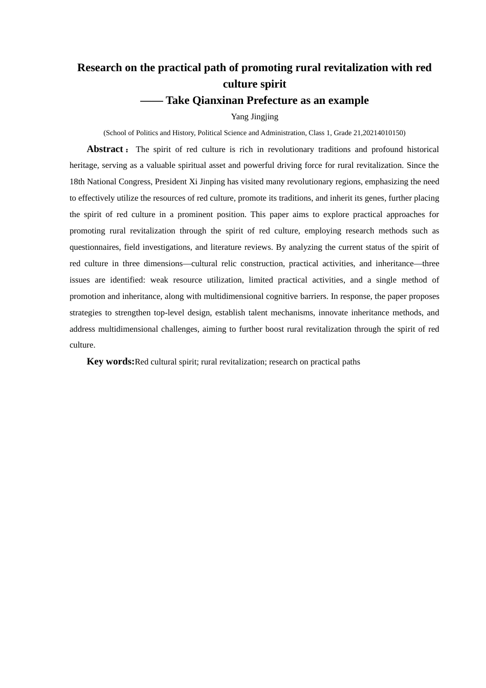 25年CH政治学与行政学 红色文化精神助推乡村振兴的实践路径研究——以黔西南州为例关键词：红色文化精神；乡村振兴；实践路径研究(终)-约19771字符.docx_第2页
