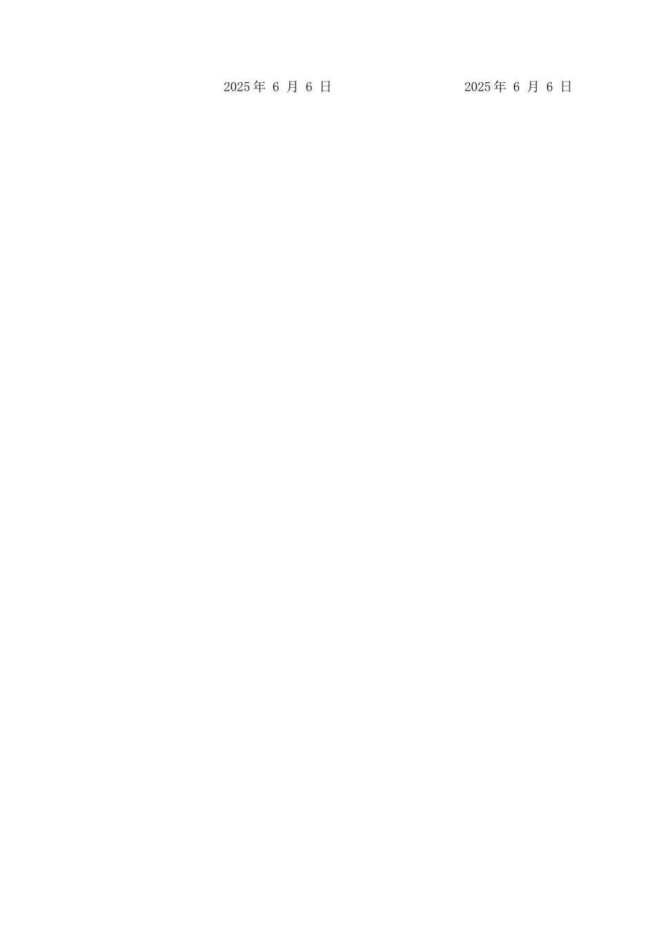 25年CH环境科学-土霉素对土壤微生物菌落数量的影响终稿-约13902字符.docx_第1页