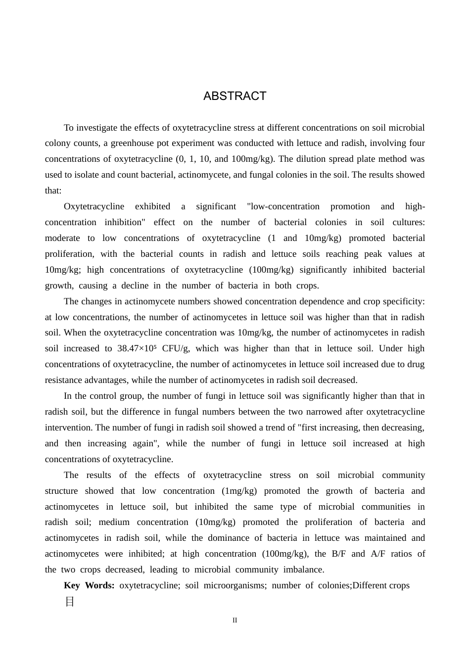 25年CH环境科学-土霉素对土壤微生物菌落数量的影响终稿-约13902字符.docx_第3页