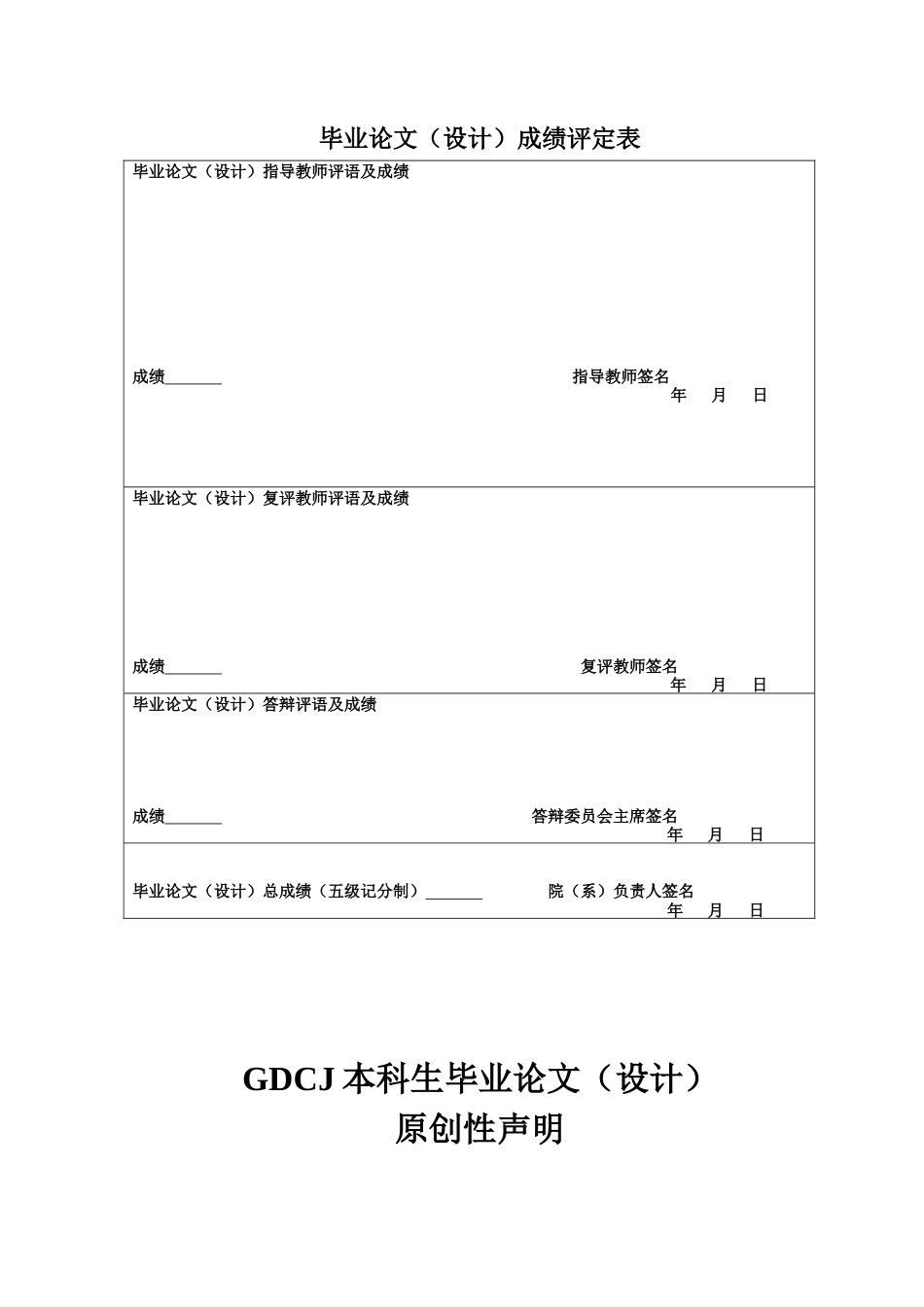 25年CH会计学 关键词：数字化转型；金风科技；价值创造；通用设备制造业-约15594字符.docx_第2页