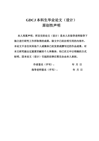 25年CH国际经济与贸易 跨境电商综合试验区对出口贸易的影响分析终稿-约12528字符.docx