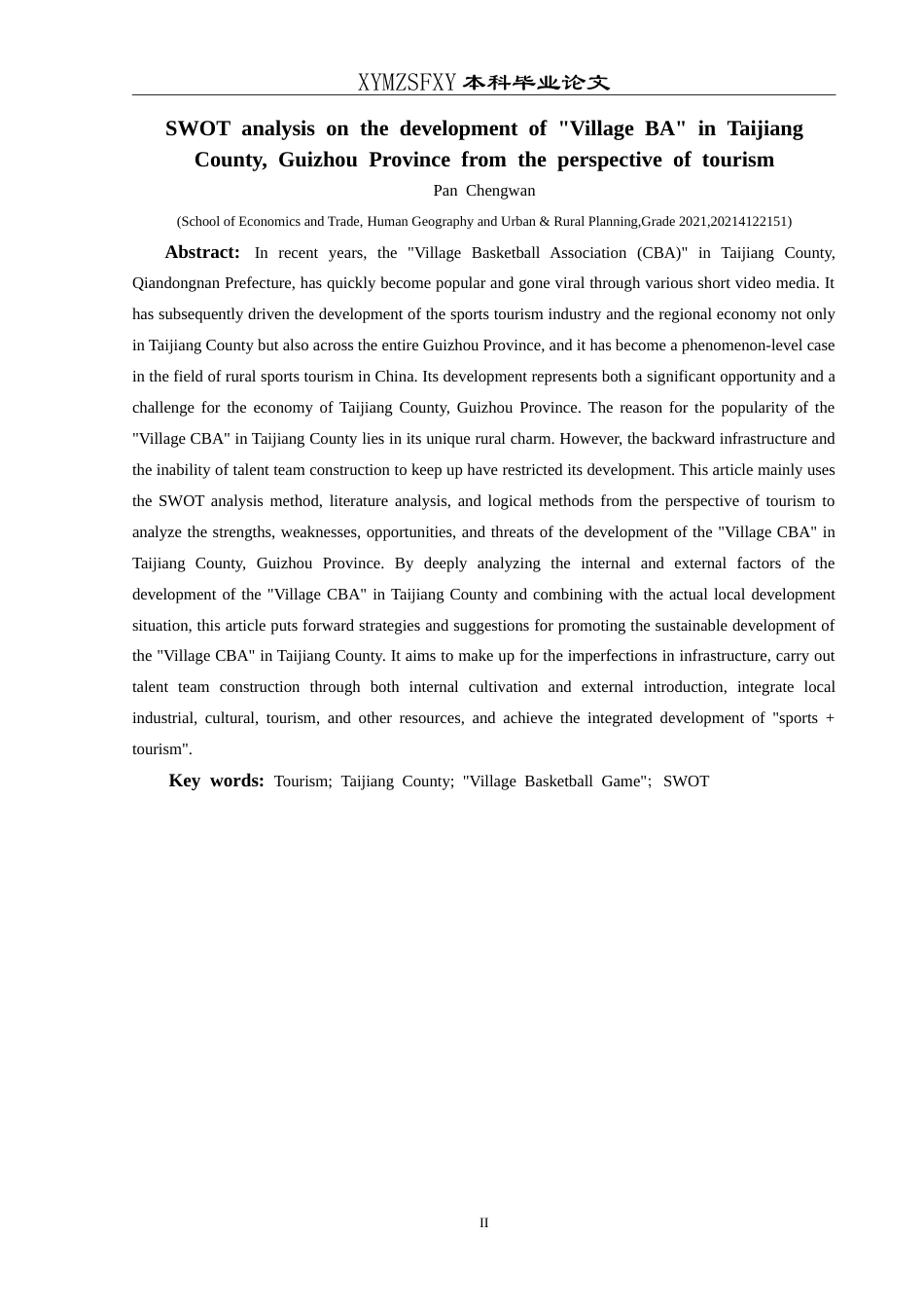 25年CH人文地理与城乡规 旅游视角下贵州省台江县“村BA”发展的SWOT分析最终稿-约20393字符.doc_第4页