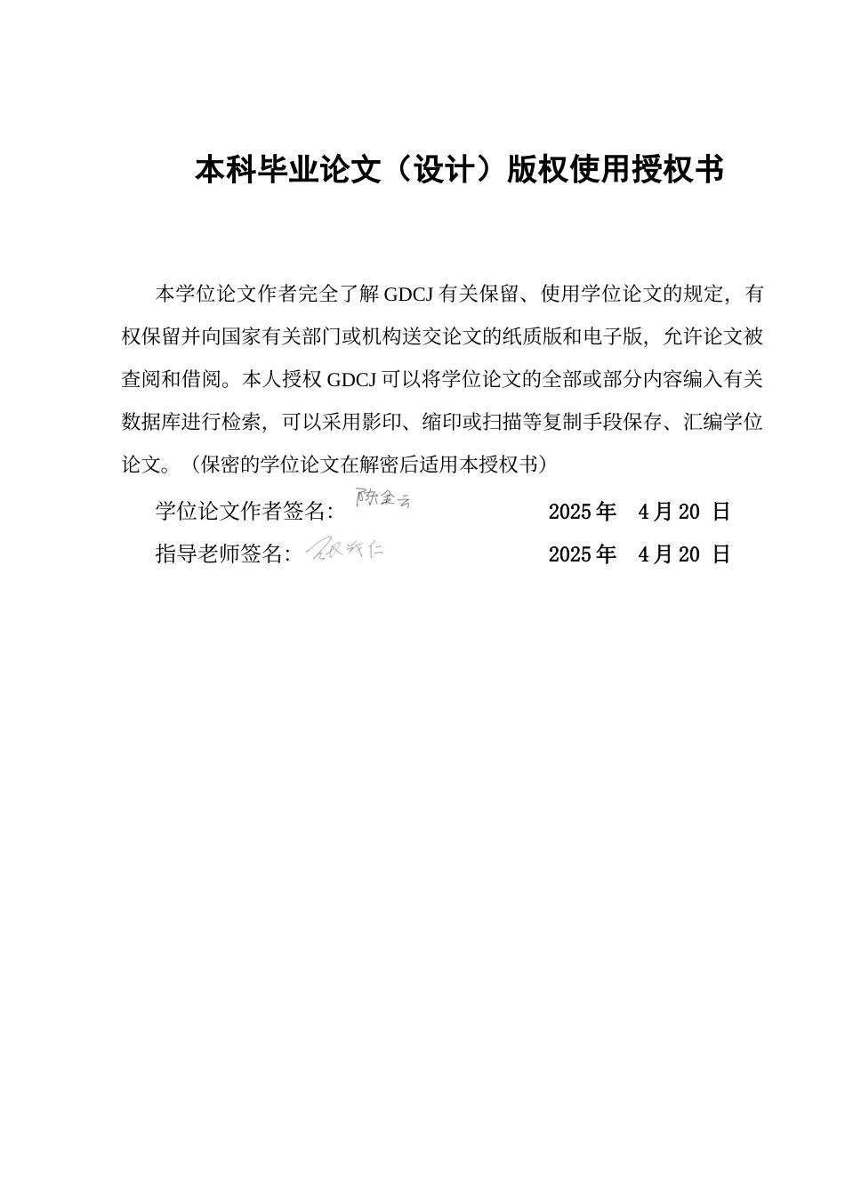 25年CH国际商务 RCEP生效实施对广东省跨境电商的影响及研究对策-约14402字符.docx_第1页