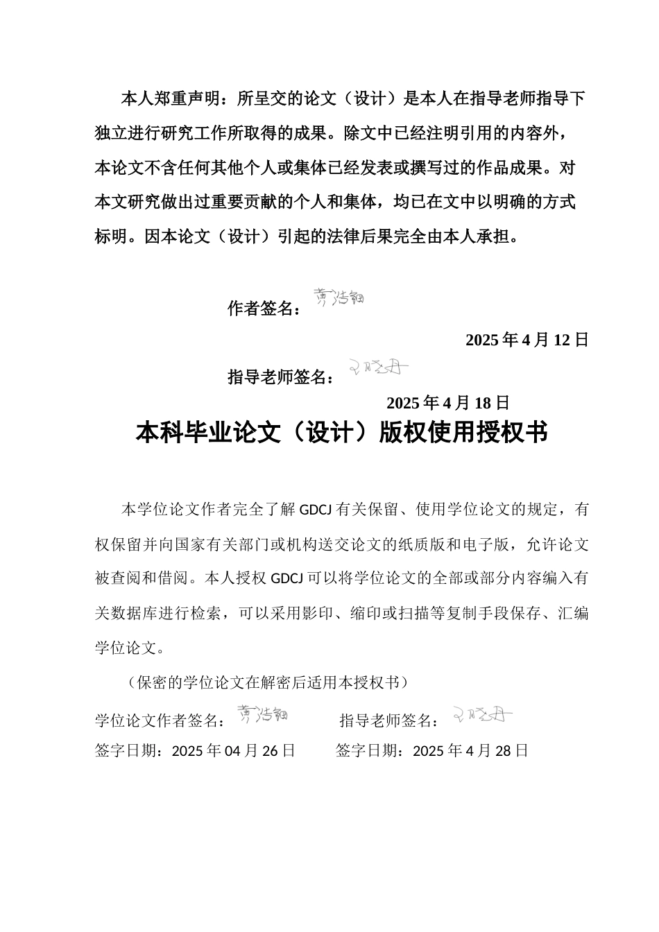 25年CH经济学 教育现代化对产业结构优化的影响研究终稿-约10115字符.docx_第2页