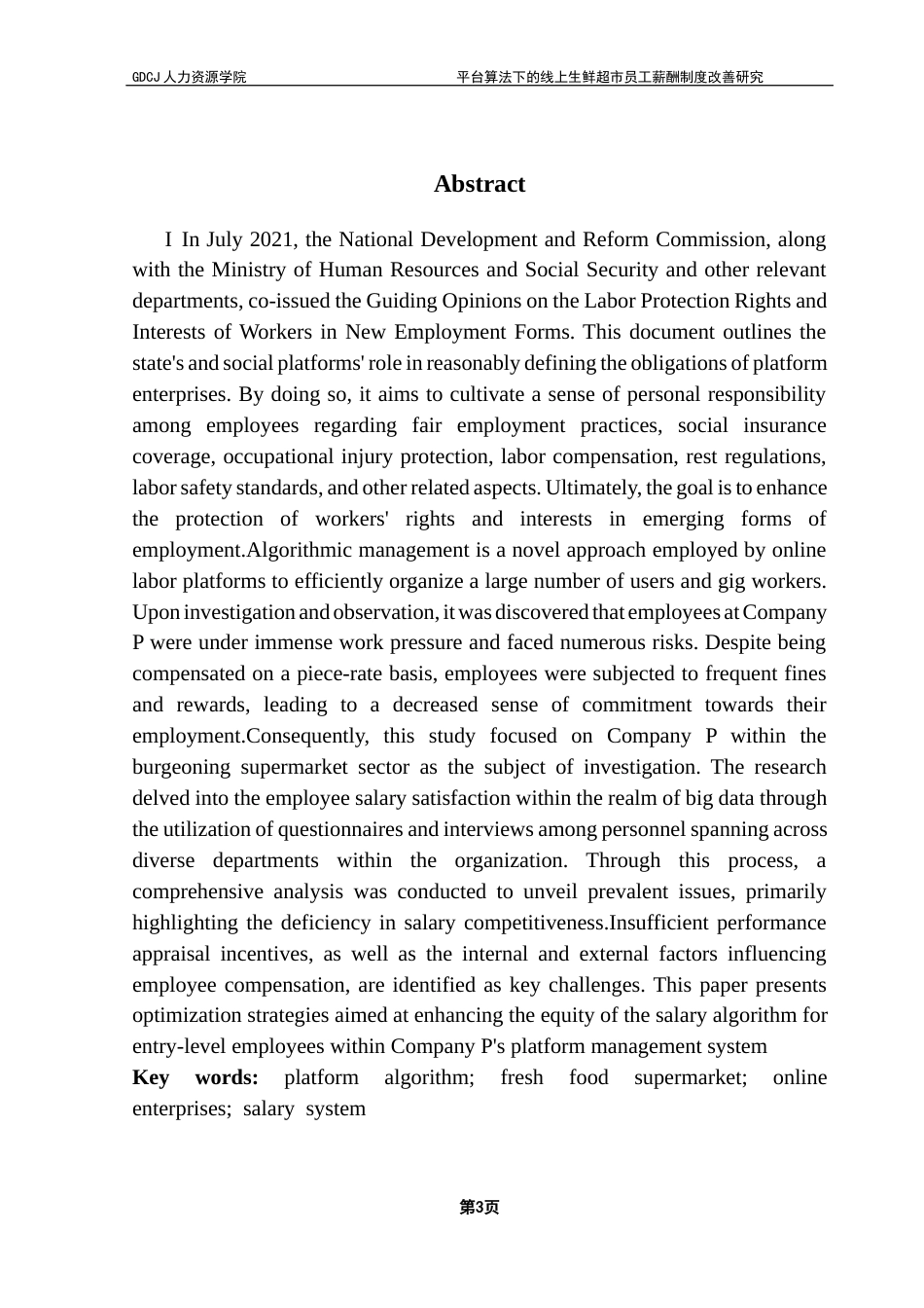 25年CH人力资源管理 关键词：平台算法；生鲜超市；线上企业；薪酬制度-约22912字符.docx_第3页