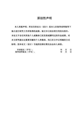 25年CH会计学 关键词：价值链；火星人；营运资金管理；厨电企业终稿-约21106字符.docx