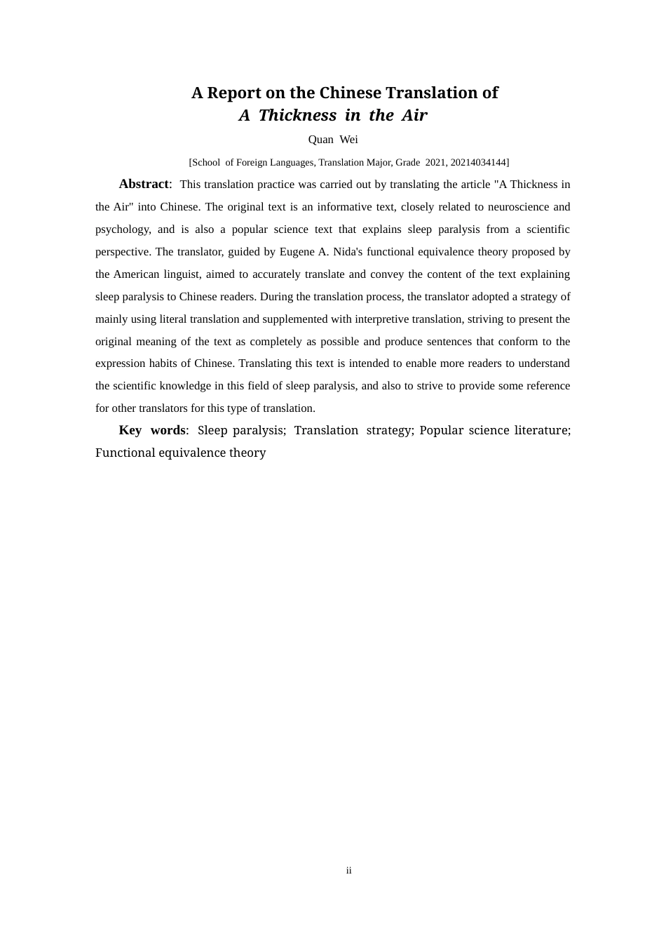 25年CH翻译学《空气中有另一个人的存在》翻译实践报告AReportontheChineseTranslat-约14494字符.doc_第4页