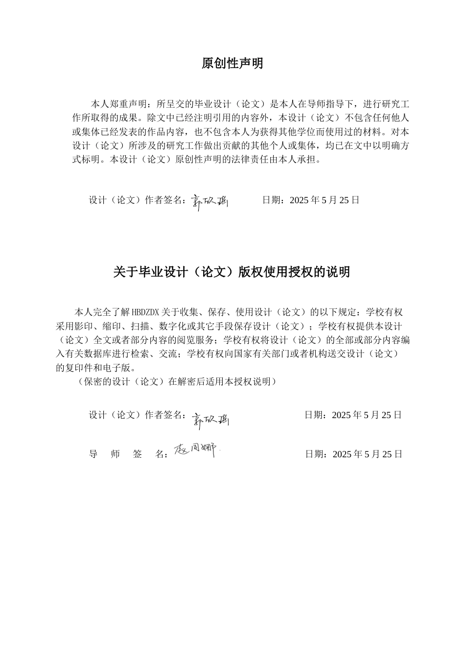 25年CH法学 账号型网络虚拟财产权利归属研究-约15274字符终版.docx_第2页