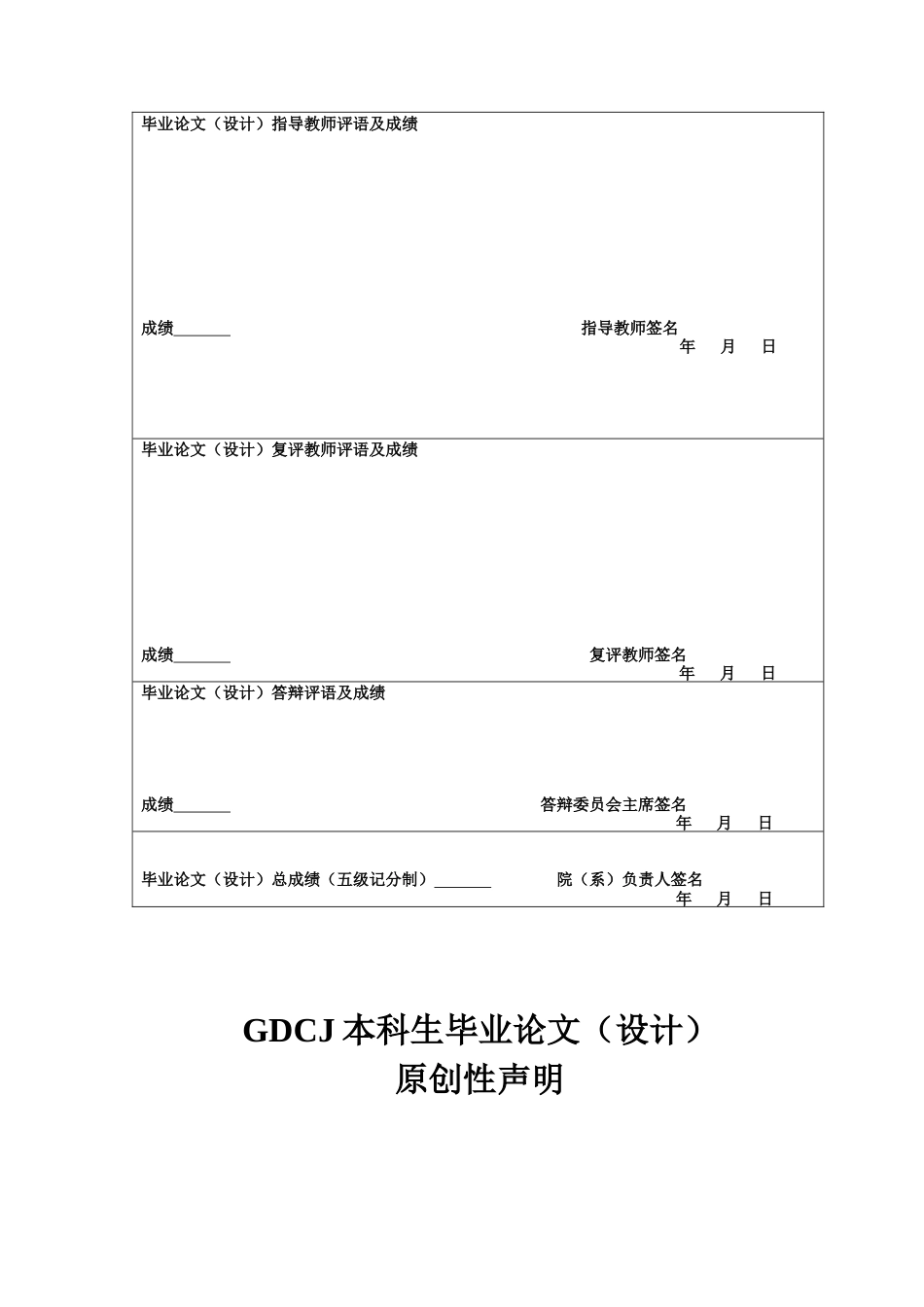 25年CH会计学 关键词：低碳发展；新能源企业；ESG信息披露；宁德时代-约12202字符.docx_第2页