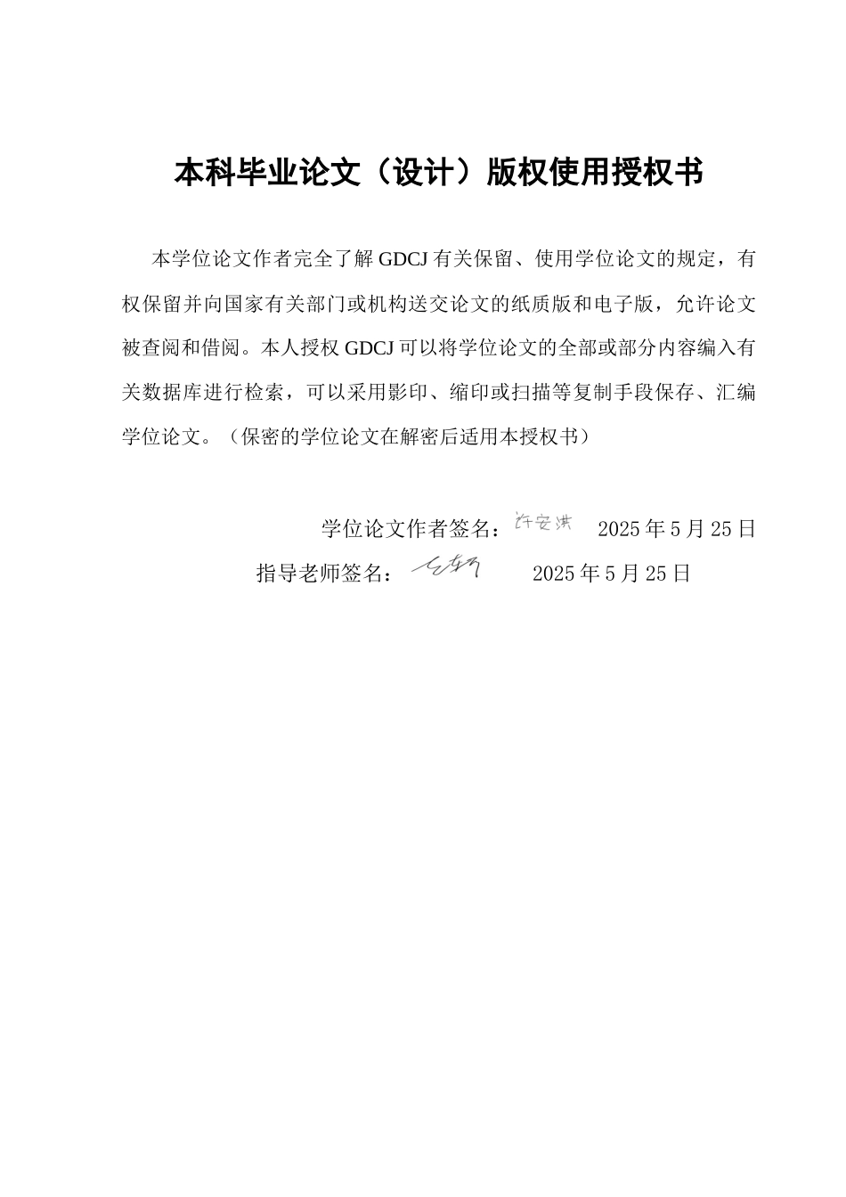 25年CH金融学 数字金融发展对居民消费的影响终稿-约13075字符.docx_第1页