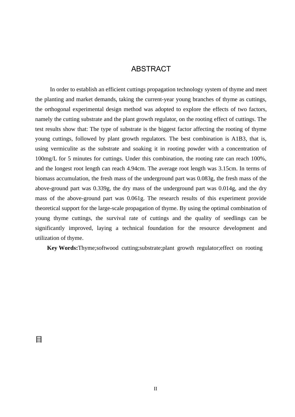 25年CH园林-基质和植物生长调节剂对百里香嫩枝扦插生根的影响终版-约11883字符.docx_第2页