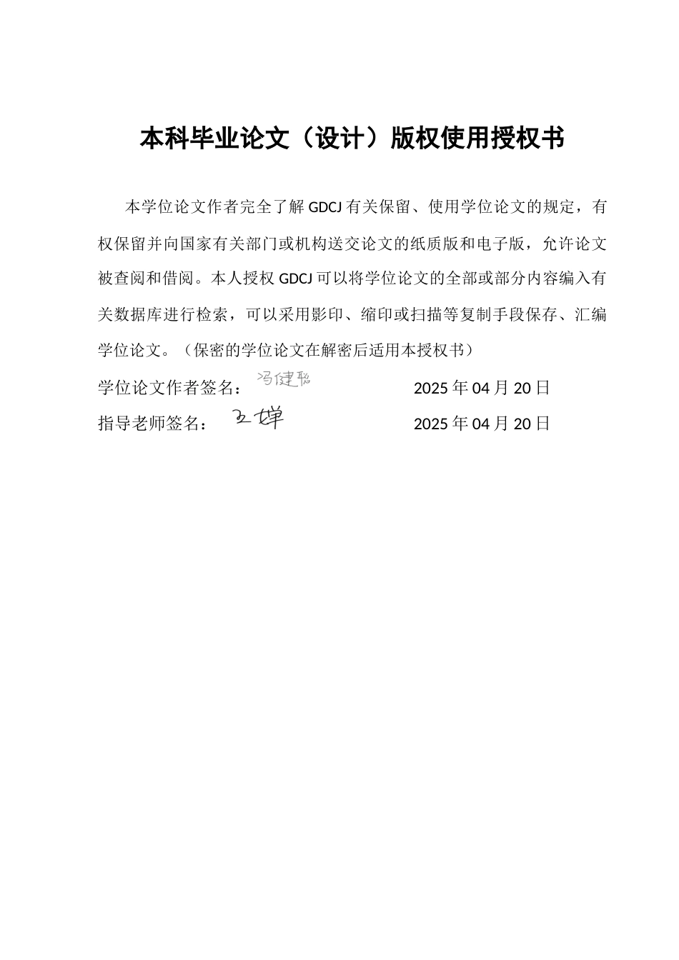 25年CH国际经济与贸易 绿色创新对企业出口竞争力的影响研究终稿-约14959字符.docx_第1页
