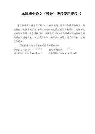 25年CH经济学 城乡收入差距对环境污染的影响终稿-约12189字符.docx