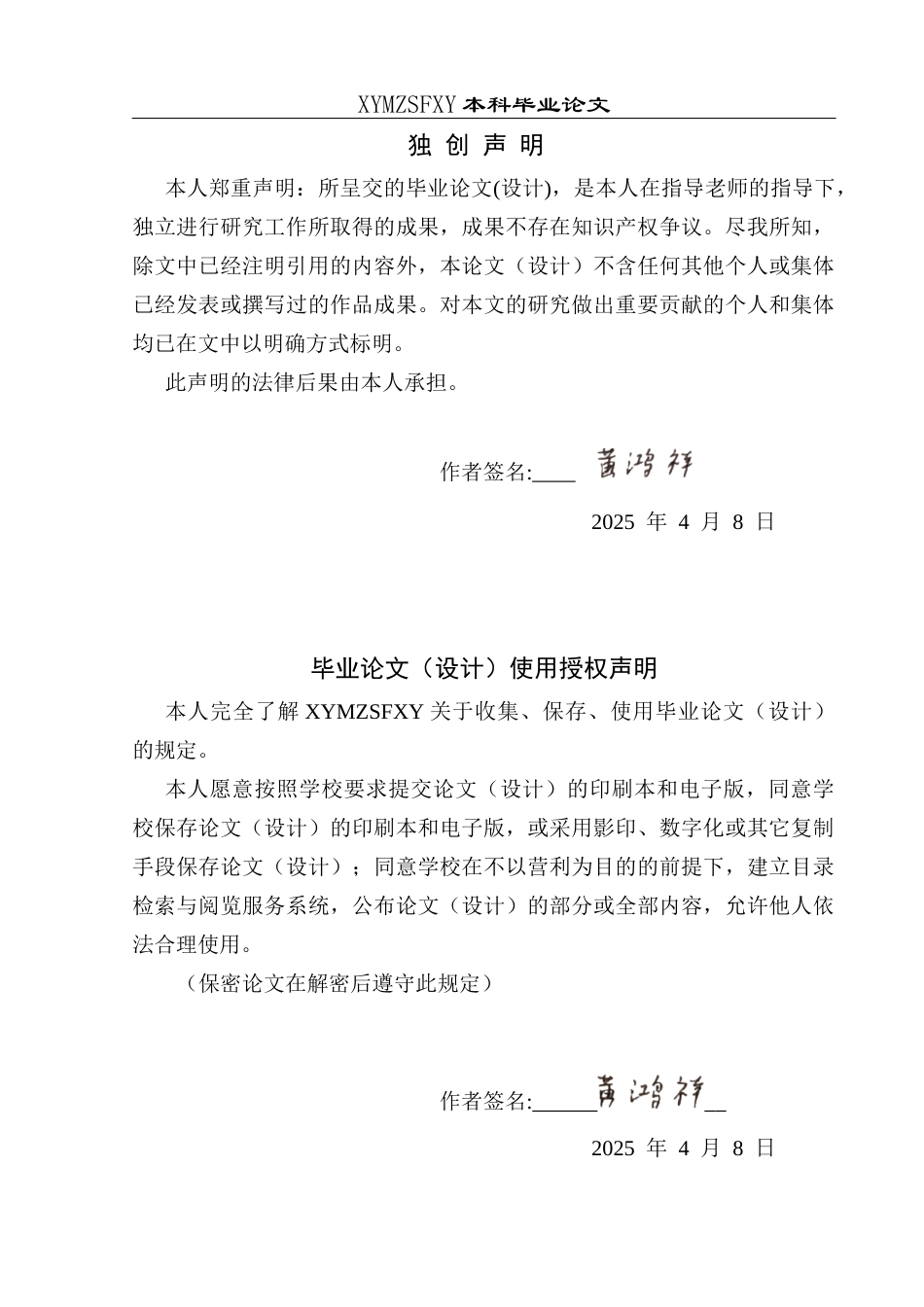 25年CH舞蹈学 浅谈民族舞蹈编导应具备的素质(终)-约12505字符.docx_第3页