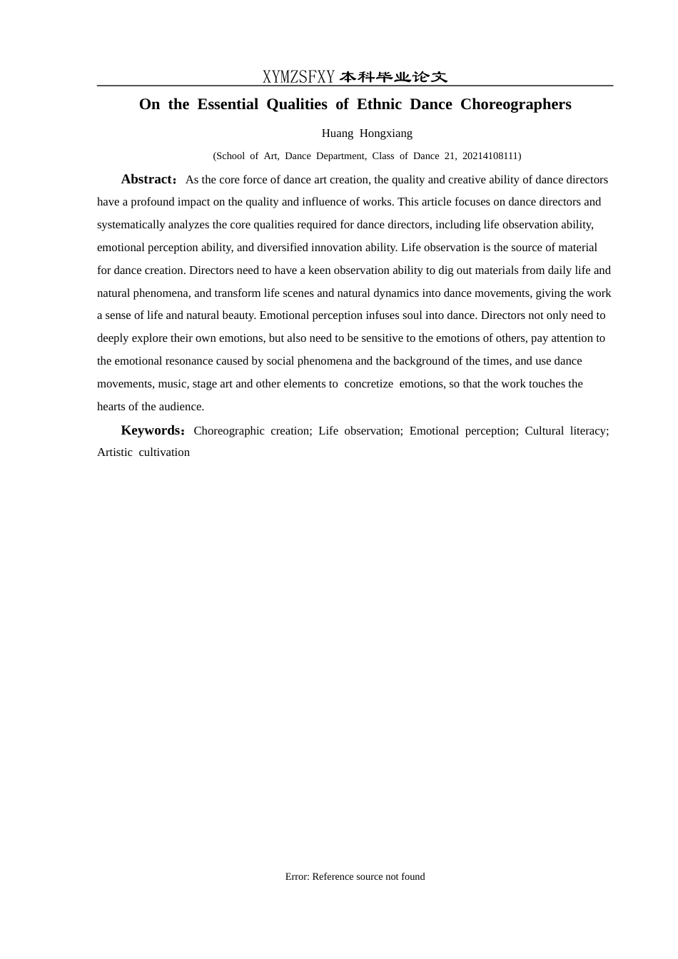 25年CH舞蹈学 浅谈民族舞蹈编导应具备的素质(终)-约12505字符.docx_第6页
