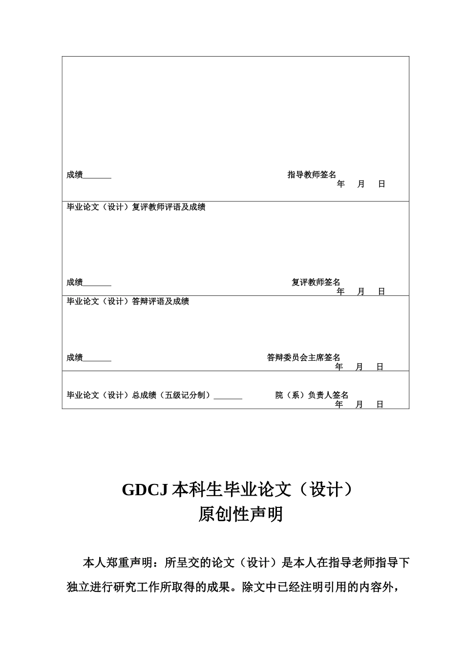 25年CH城市管理 行为公共管理视角下基层政务形象影响因素研究-基于广州市海珠区的样本-约16393字符.docx_第2页