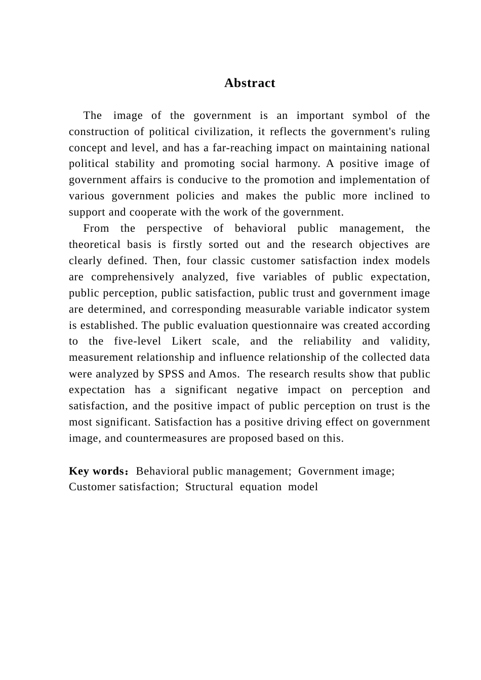25年CH城市管理 行为公共管理视角下基层政务形象影响因素研究-基于广州市海珠区的样本-约16393字符.docx_第5页