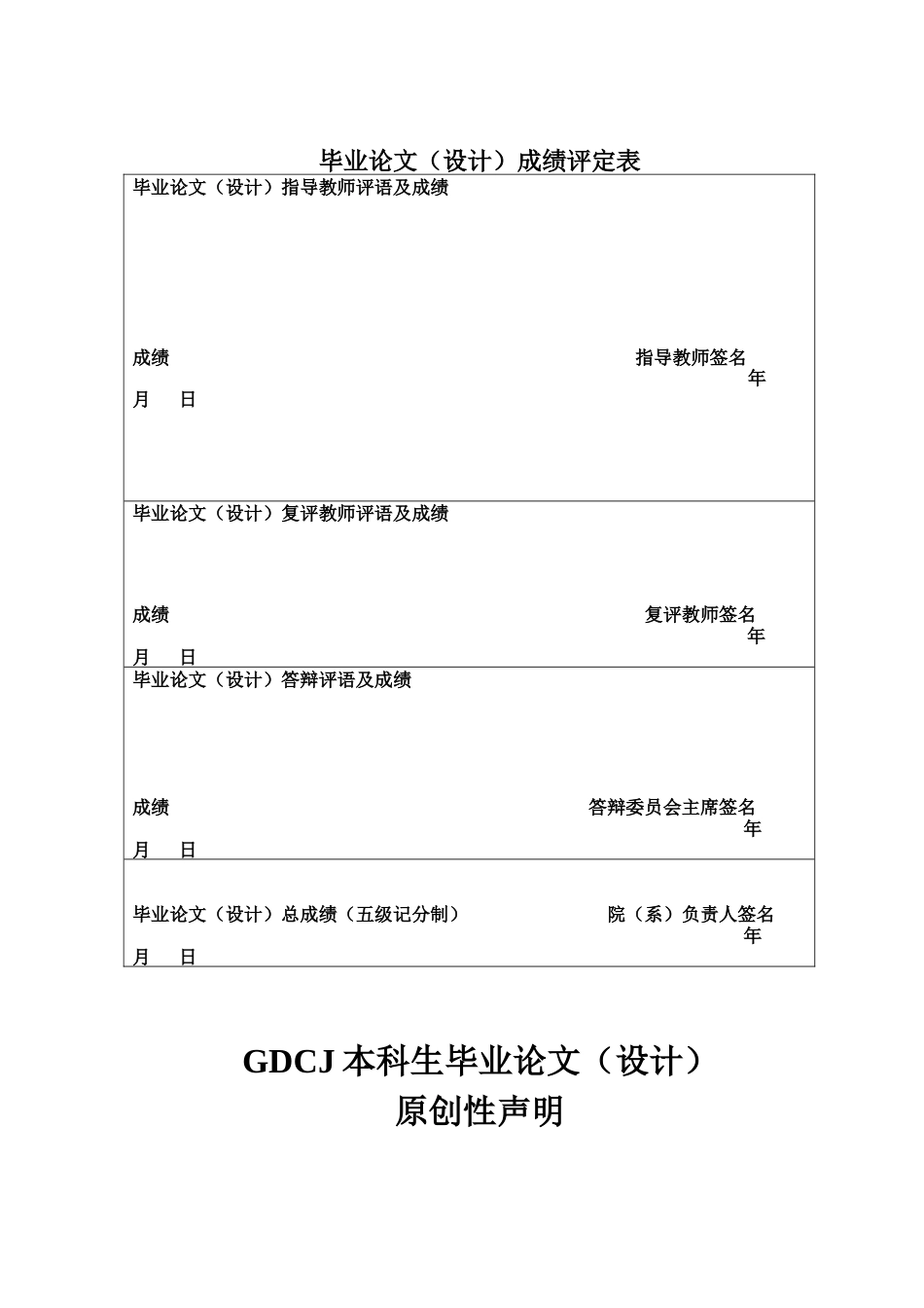 25年CH审计学 关键词：审计质量控制；普华永道；本土化实践；恒大地产-约21893字符.docx_第2页