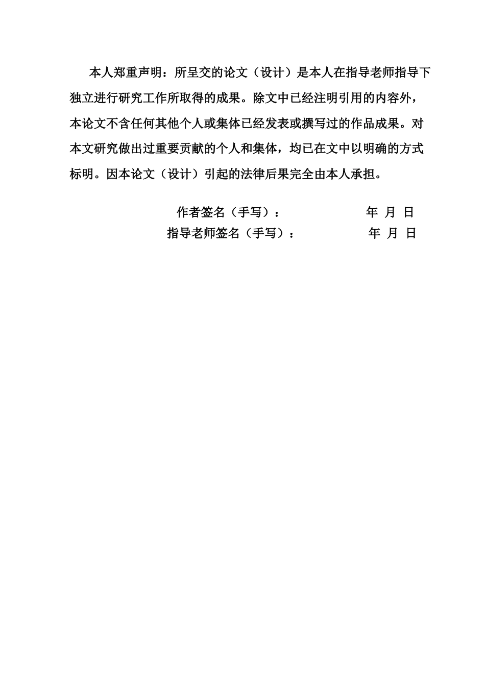 25年CH审计学 关键词：审计质量控制；普华永道；本土化实践；恒大地产-约21893字符.docx_第3页