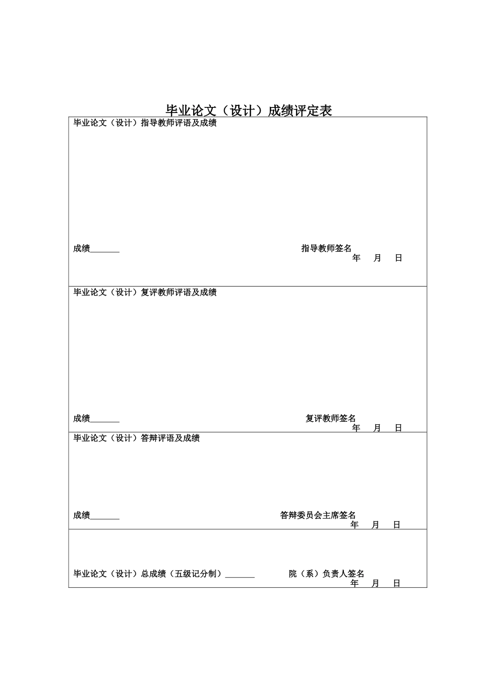 25年CH金融大数据 新质生产力背景下低空经济专利对融资的影响——以eVTOL行业为例-约11230字符.docx_第2页
