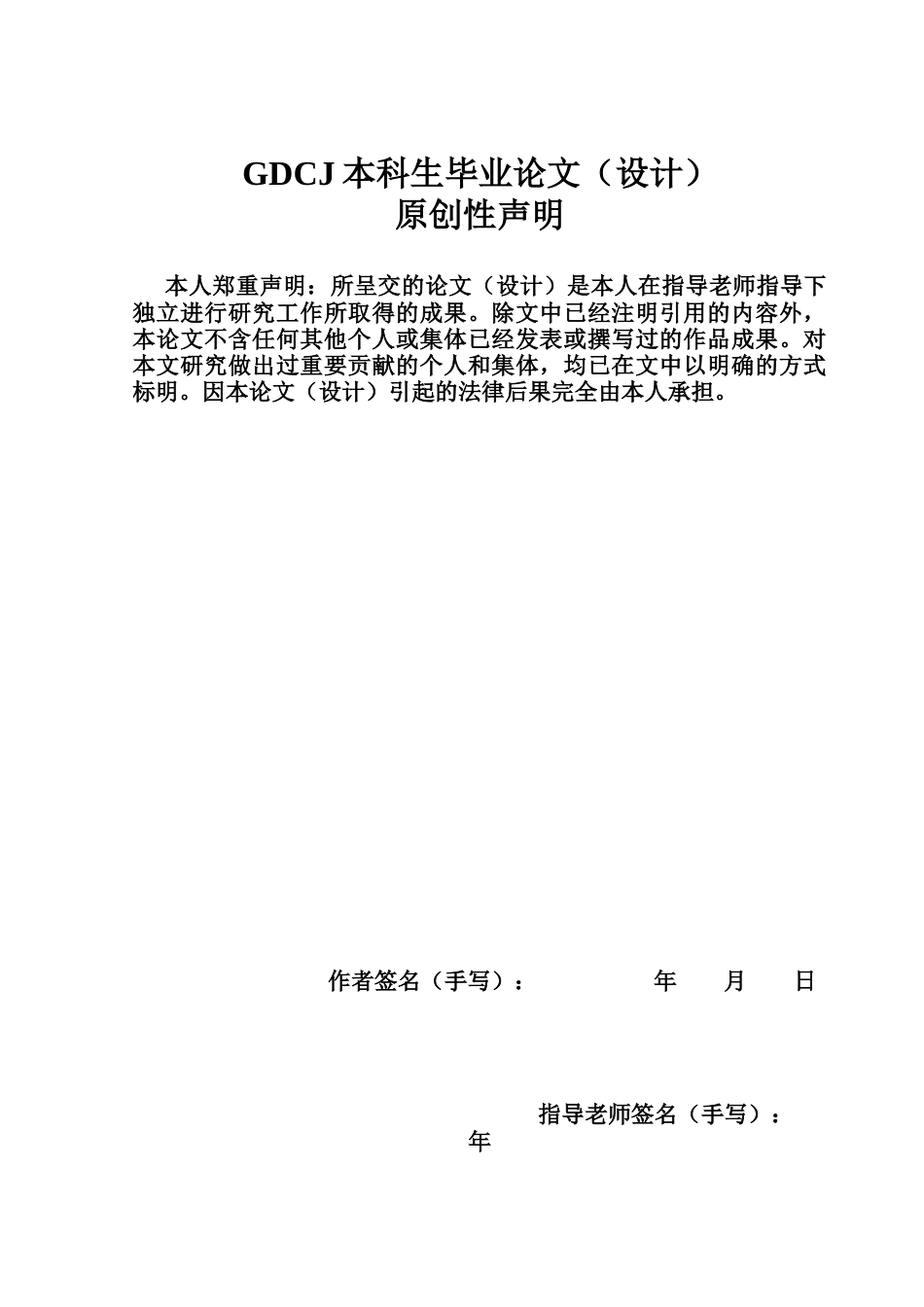 25年CH金融大数据 新质生产力背景下低空经济专利对融资的影响——以eVTOL行业为例-约11230字符.docx_第3页