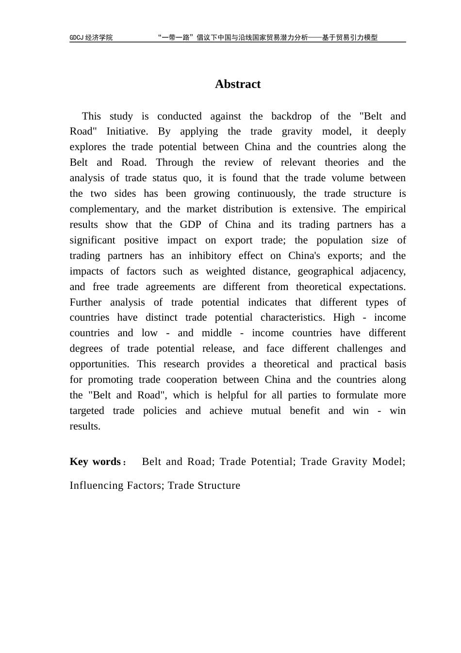 25年CH国际经济与贸易 国贸毕业论文-带-路贸易潜力分析-约13644字符.docx_第6页