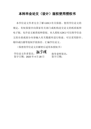 25年CH经济学 关键词：数字化转型；新质生产力；新型工业化终稿-约18032字符.docx