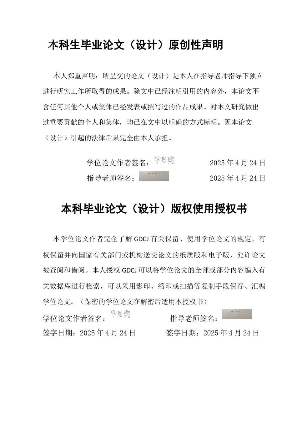 25年CH会计学 关键词：医药行业；融资策略；融资选择；资本结构-约12631字符.docx_第2页