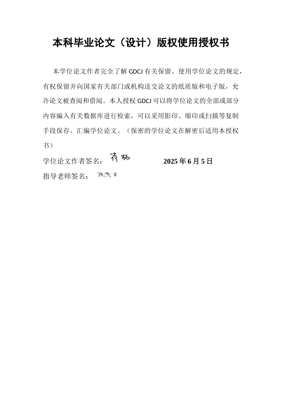25年CH财务管理 关键词：数字金融，中小企业，融资，现金流敏感模型。-约57051字符.docx_第1页