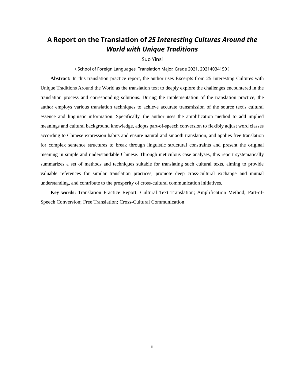 25年CH翻译学《世界各地独具传统的25种有趣文化》翻译报告-约20523字符.doc_第4页