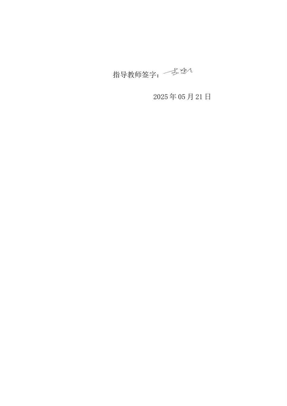 25年CH法学 民族习惯法在司法适用过程中的作用——以凉山彝族地区为例 -约17115字符.docx_第3页