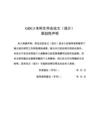25年CH会计学 新能源汽车行业公司高派现股利政策的动因研究-以比亚迪汽车为例终稿-约23343字符.docx