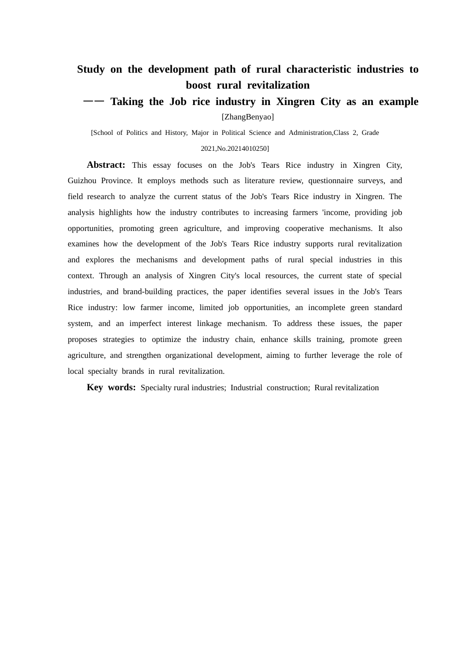 25年CH政治学与行政学 乡村特色产业助推乡村振兴的发展路径研究—以兴仁市薏仁米产业为例关键词：乡村特色产业；产业建设；乡村振兴(终)-约15490字符.docx_第2页