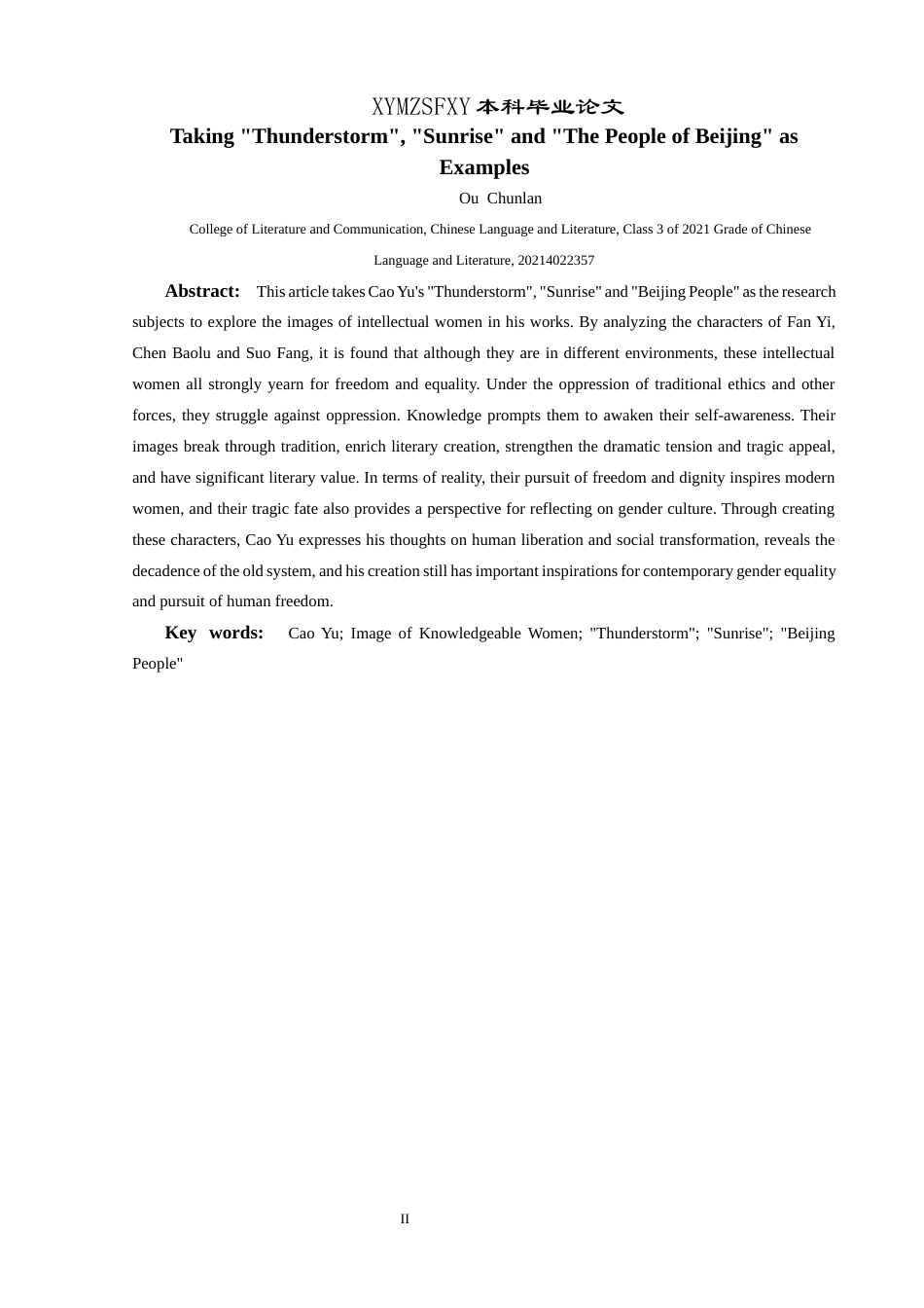 25年CH汉语言文学本科 曹禺创作中的知识女性形象探究——以《雷雨》《日出》《北京人》为例终稿-约11476字符.docx_第5页