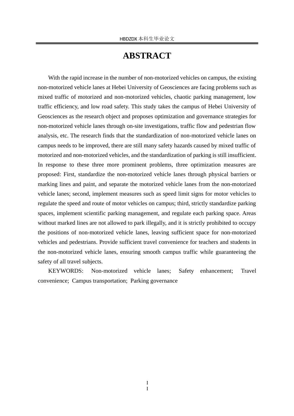 25年CH行政管理-河北地质大学非机动车道治理研究-约16057字符.docx_第3页