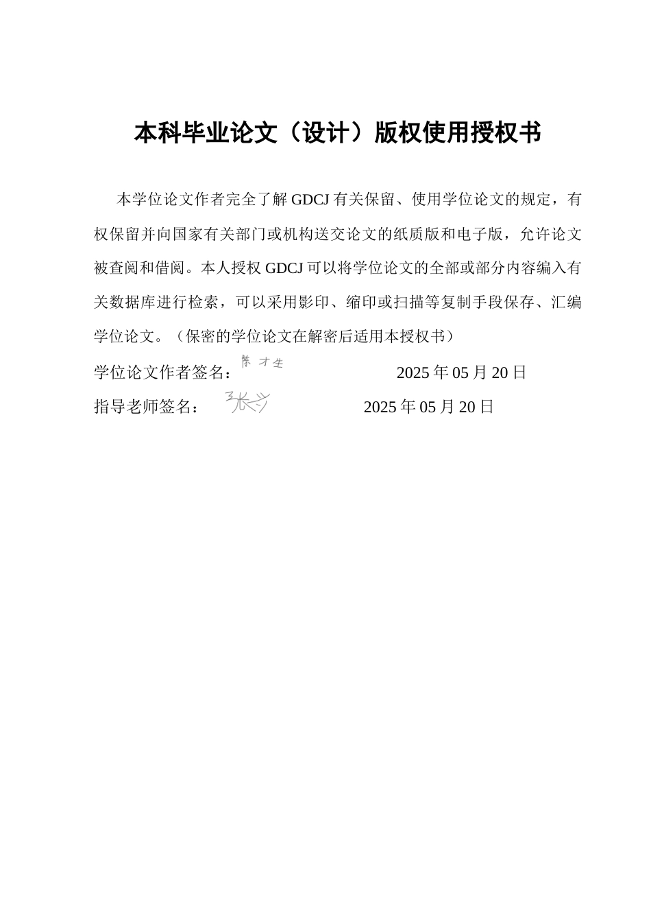 25年CH城市管理 农村网格化治理存在的问题与对策研究-以Y区为例终稿-约19408字符.docx_第1页