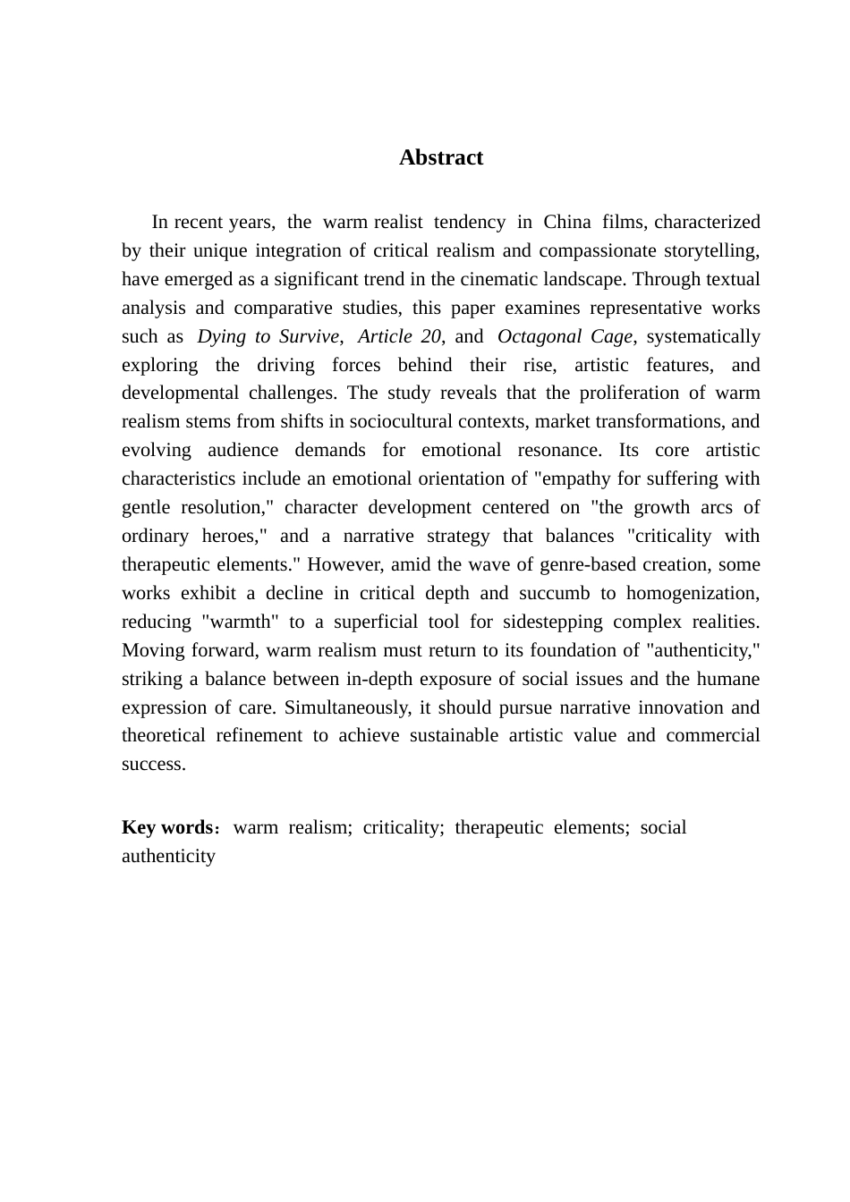 25年CH广播电视编导 中国电影温暖现实主义倾向策略研究-约11854字符.docx_第5页