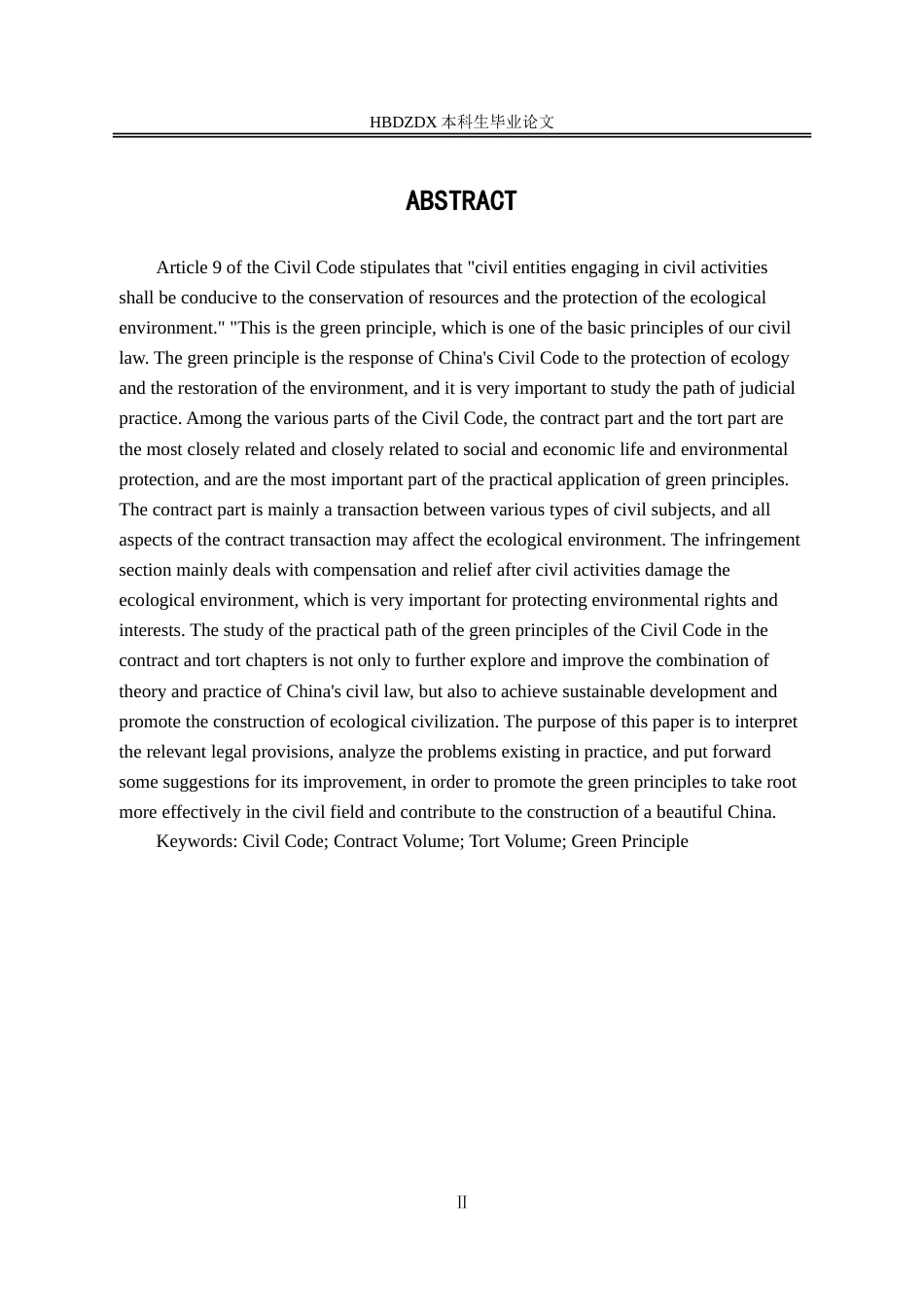 25年CH法学 民法典绿色原则的实践路径研究-以合同编与侵权编为视角-约11637字符.doc_第2页