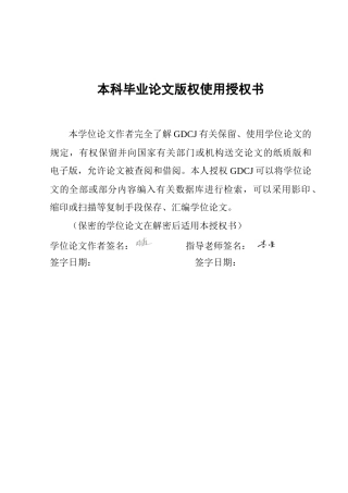25年CH会展经济管理 基于参展者视角下政府对会展业发展的作用研究-以惠州市家博展为例-约27719字符.doc