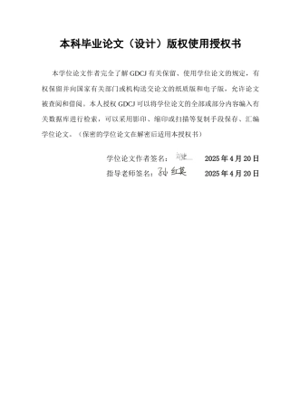 25年CH经济统计学 关键词：乡村振兴；产业兴旺；幸福感终稿-约22141字符.docx