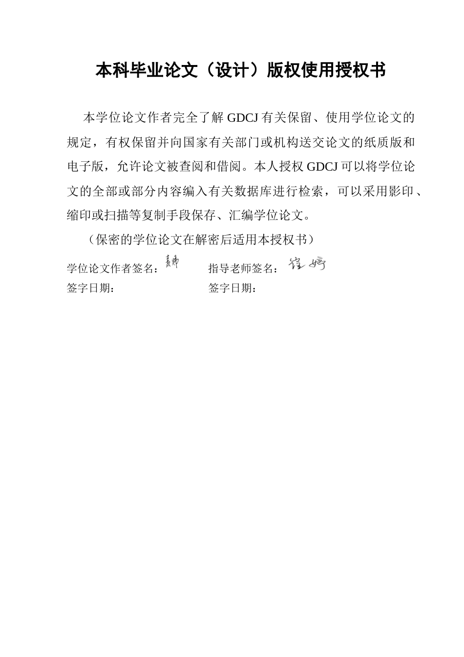 25年CH国际经济与贸易 G20国家制度质量对中国对外直接投资的影响研究终稿-约19752字符.docx_第2页